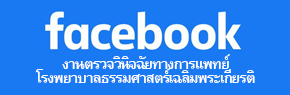 Facebook MDU